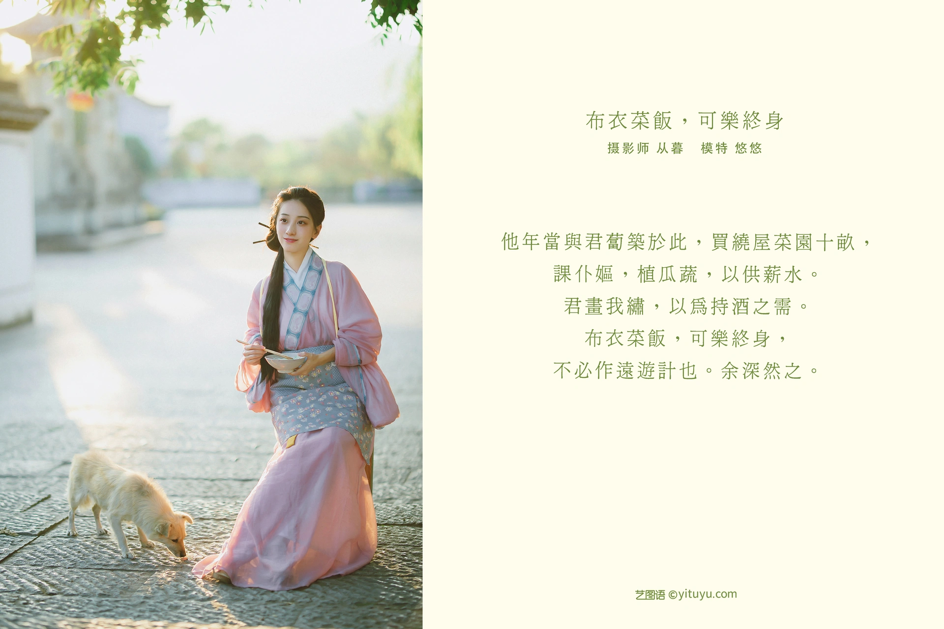 [YITUYU艺图语]2022.01.10 布衣菜饭，可乐终身 小清菡 0